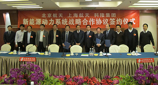 8590am海洋之神官网集团与北京航天、上海航天新能源动力系统战略合作协议签约仪式